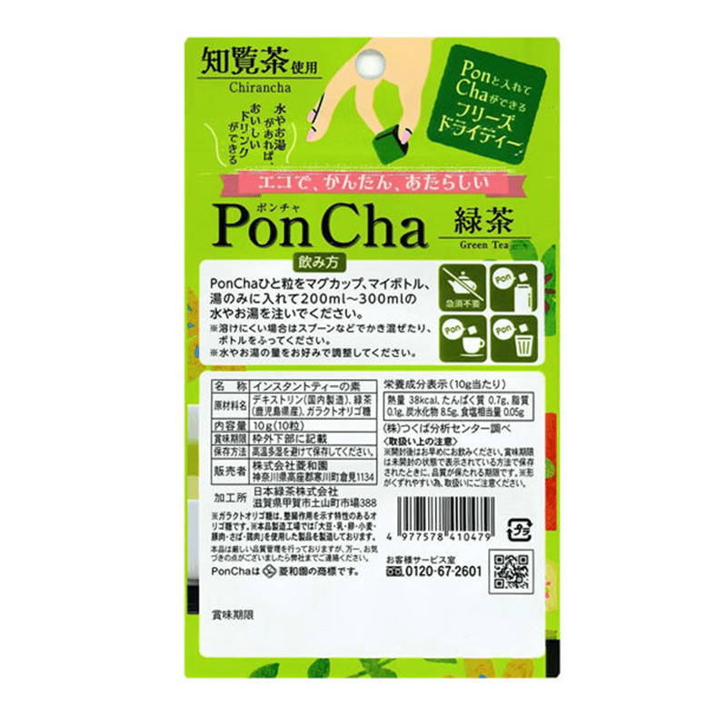 Hishiwaen Poncha Freeze-dried Instant Green Tea 10 capsules - Görsel 2