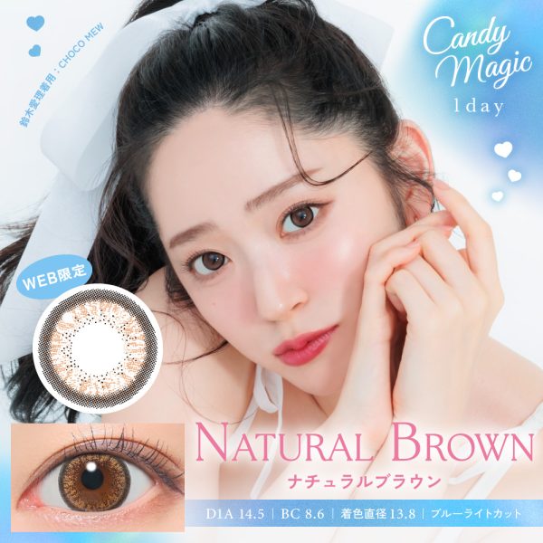 Candy Magic 1Day Natural Brown DIA|14.5mm 10pcs Color Contact Lenses