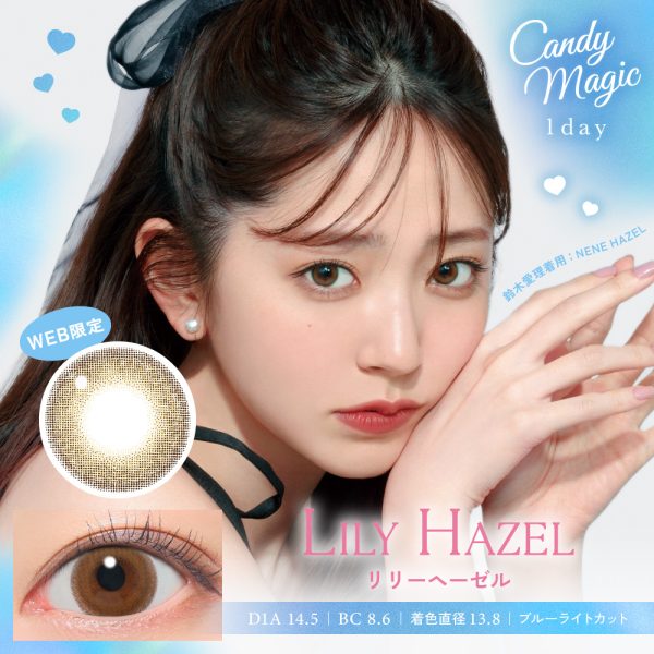 Candy Magic 1Day Lily Hazel DIA|14.5mm 10pcs Color Contact Lenses