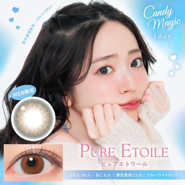 Candy Magic 1Day  Pure Etoile DIA|14.5mm 10pcs Color Contact Lenses
