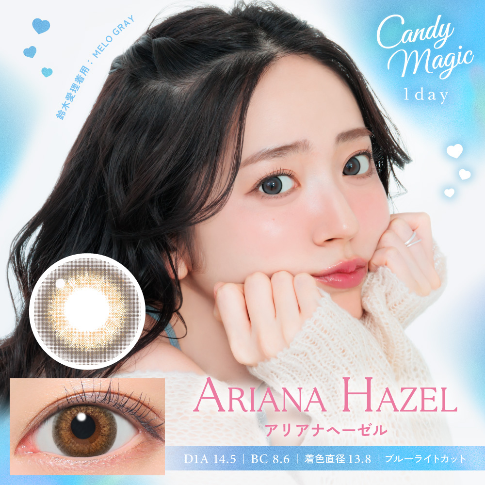 Candy Magic 1Day Ariana Hazel DIA|14.5mm 10pcs Color Contact Lenses – Image 3