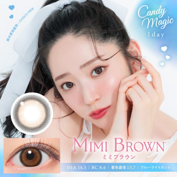 Candy Magic 1Day  Mimi Brown DIA|14.5mm 10pcs Color Contact Lenses