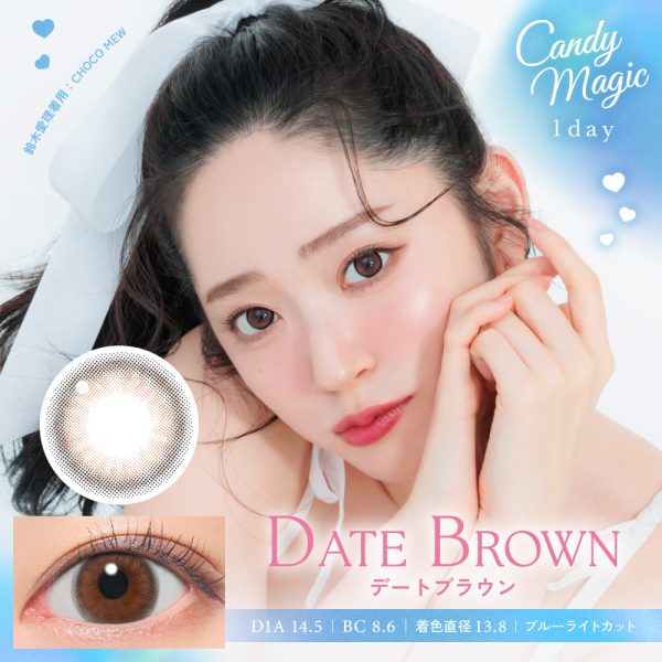 Candy Magic 1Day Date Brown DIA|14.5mm 10pcs Color Contact Lenses