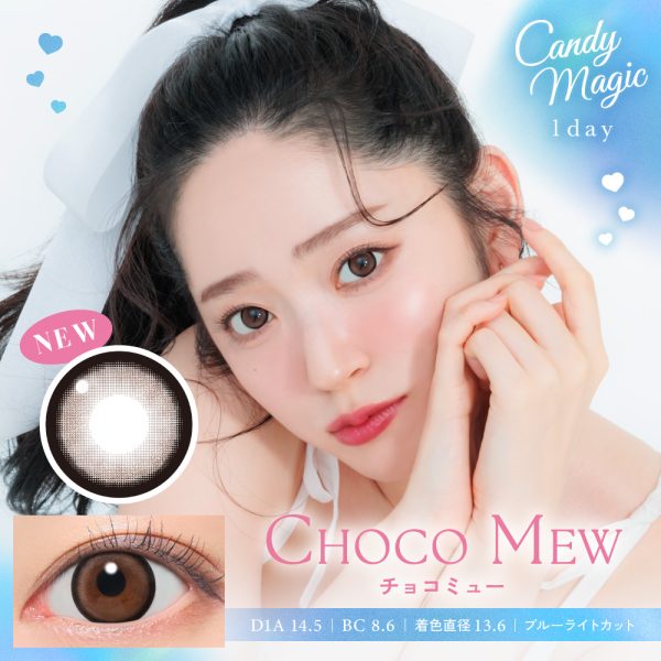 Candy Magic 1Day Choco Mew DIA|14.5mm 10pcs Color Contact Lenses