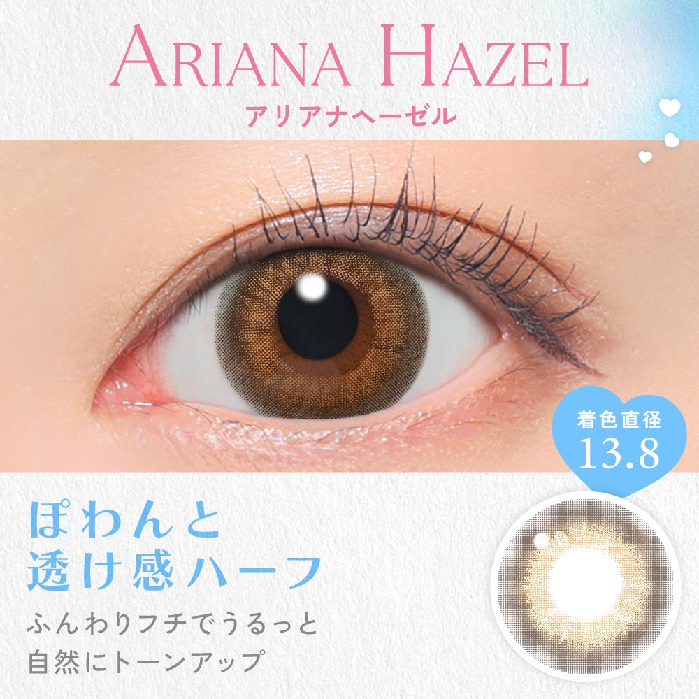 Candy Magic 1Day Ariana Hazel DIA|14.5mm 10pcs Color Contact Lenses – Image 2