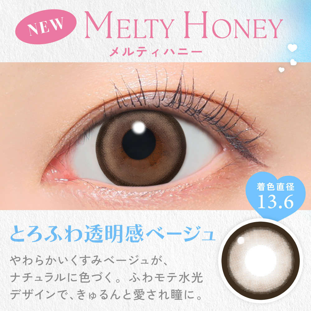 Candy Magic 1Day Melty Honey DIA|14.5mm 10pcs Color Contact Lenses – Image 2