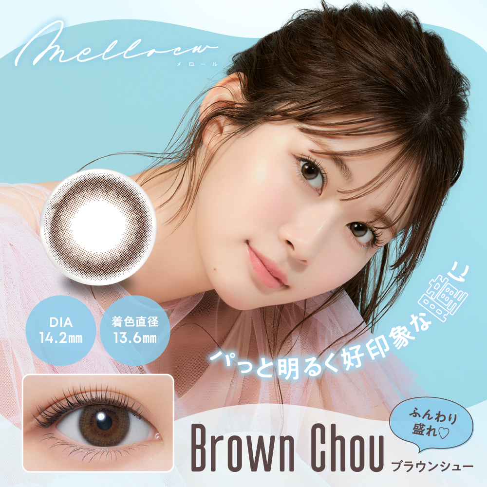 Melloew 1Day Brown Chou DIA|14.2mm 10pcs Color Contact Lenses