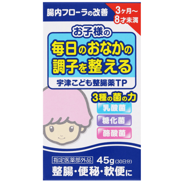 Utsu Children’s Intestinal Medicine TP