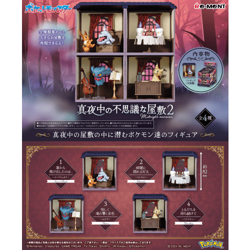RE-MENT Kirby’s Incredible Haunted Mansion 2 Desktop Ornaments Trendy Blind Box All 4 Styles Random