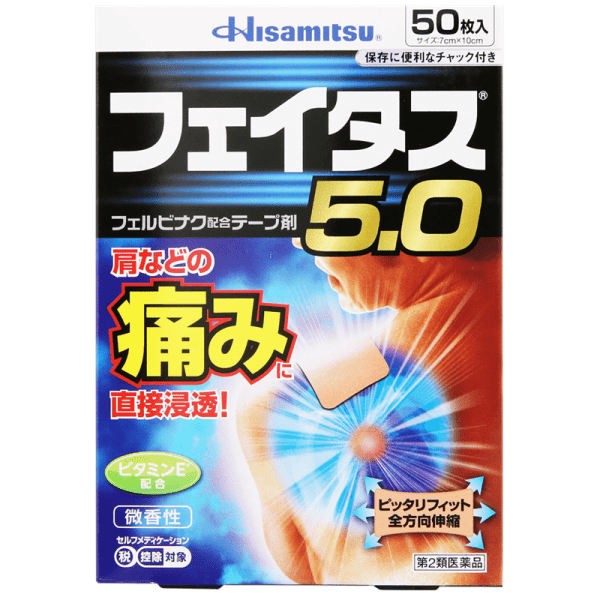HISAMITSU 5.0 Cold-Sensitive Shoulder and Muscle Pain Relief Plaster 50 patches