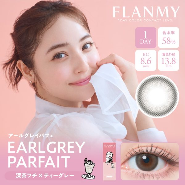 FLANMY 1Day Earl Grey Parfait DIA|14.5mm 10pcs Color Contact Lenses