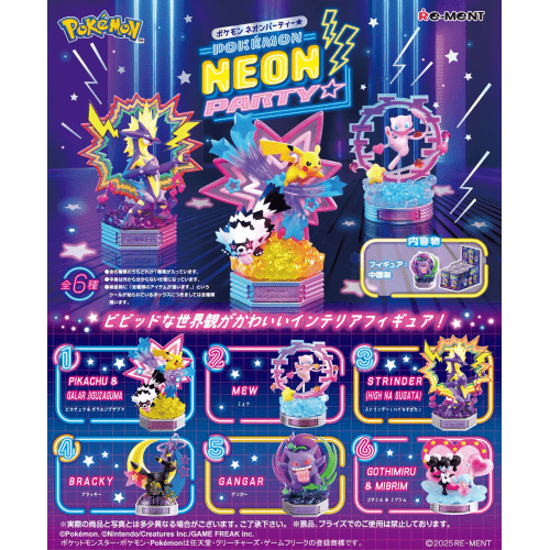 RE-MENT Pokémon Neon Party Series Blind Box 6 styles random