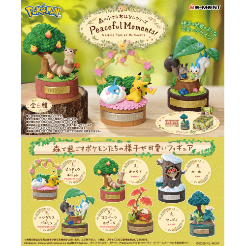 BANDAI WandaibaoKomeng Forest Story Series Microscale Scenes Tide Play Blind Boxes All 6 styles are randomly available