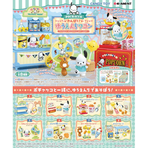 SANRIO Sanrio Amusement Park Series Microscale Scenes Tide Play Blind Boxes All 8 Styles Random [Pacha Dog]]