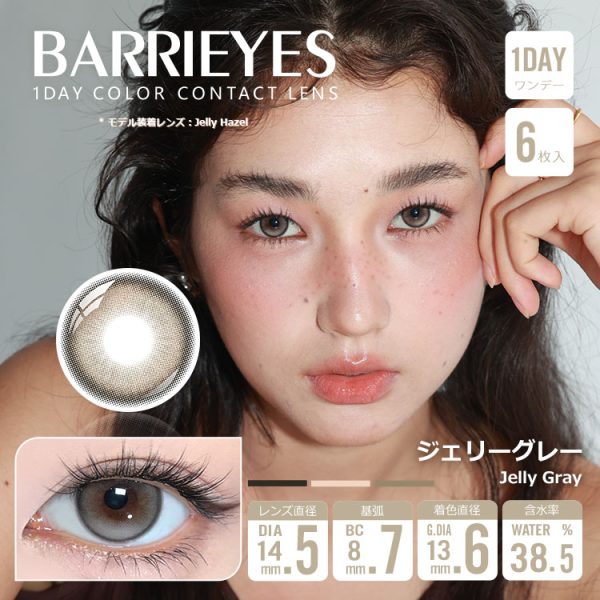 Barrieyes 1Day Jelly Gray DIA|14.5mm 6pcs Color Contact Lenses