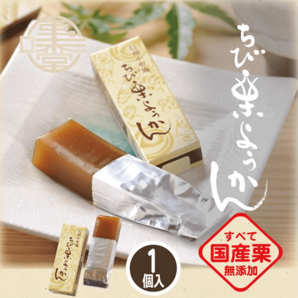 Kurian Fumidō Mini Chestnut Yokan (Bite Size Yokan) 42 g