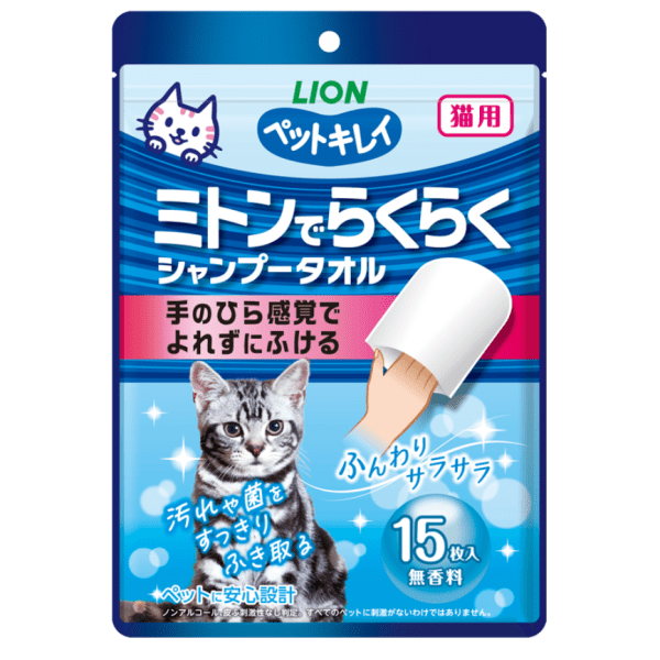 LION Cat Shampoo Gloves 15 pieces