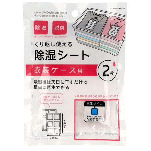 Watts Moisture-Absorbing Storage Sheets 2 Pieces