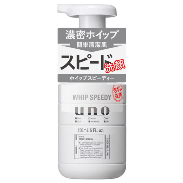 SHISEIDO UNO Whip Speedy Facial Cleanser 150ml