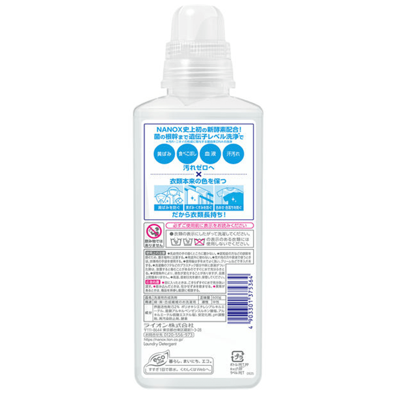 LION Laundry Detergent 600g, Multiple Options Available - Image 2