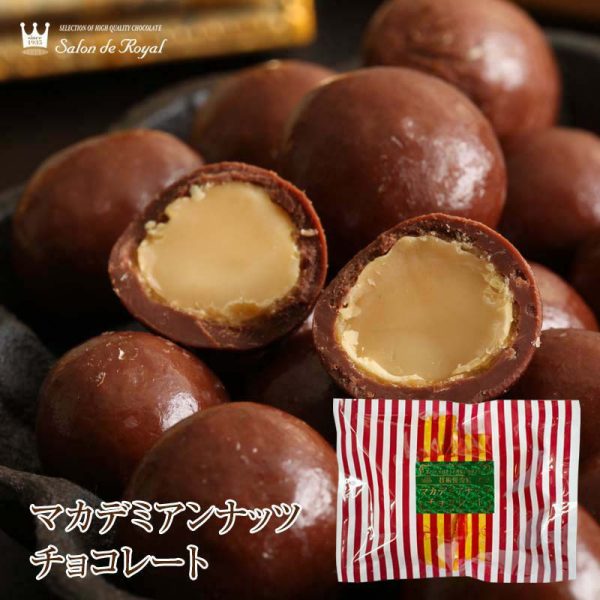 Salon de Royal Chocolate Macadamia Nut / Fig Milk 100 g
