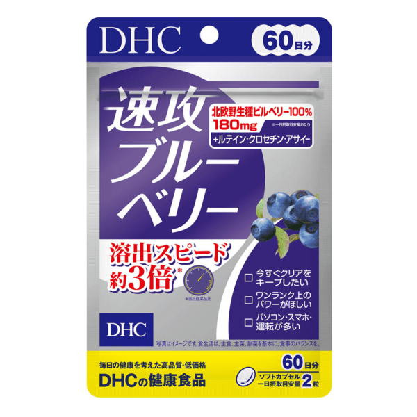 DHC Quick-Acting Blueberry Eye Care Capsules 120 Capsules
