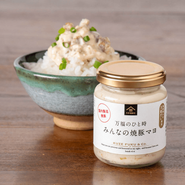 Kuzefuku Shoten   Grilled Pork Mayonnaise  120 g