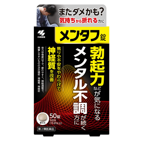 KOBAYASHI Cinnamon Twig and Dragon Bone Oyster Soup Essence Tablets 50 tablets
