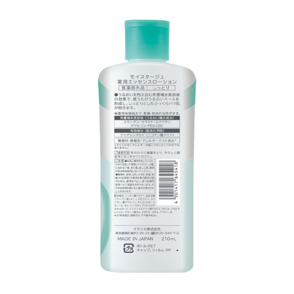 KRACIE Moistage Medicinal Essence Lotion Moisturizing 210ml