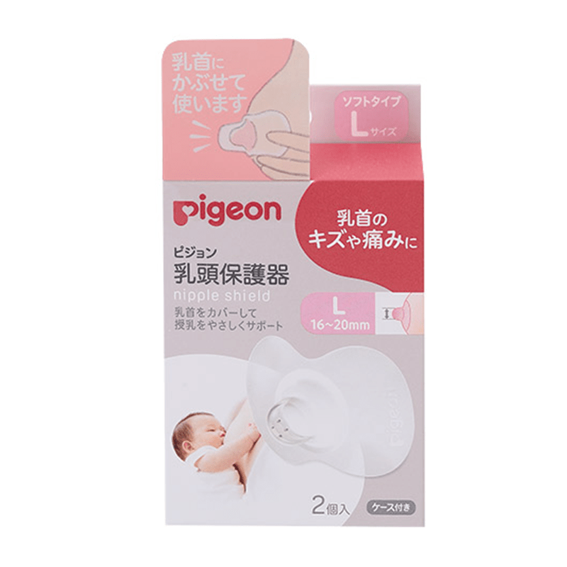 PIGEON Nipple Shields Multiple Options Available - Image 6