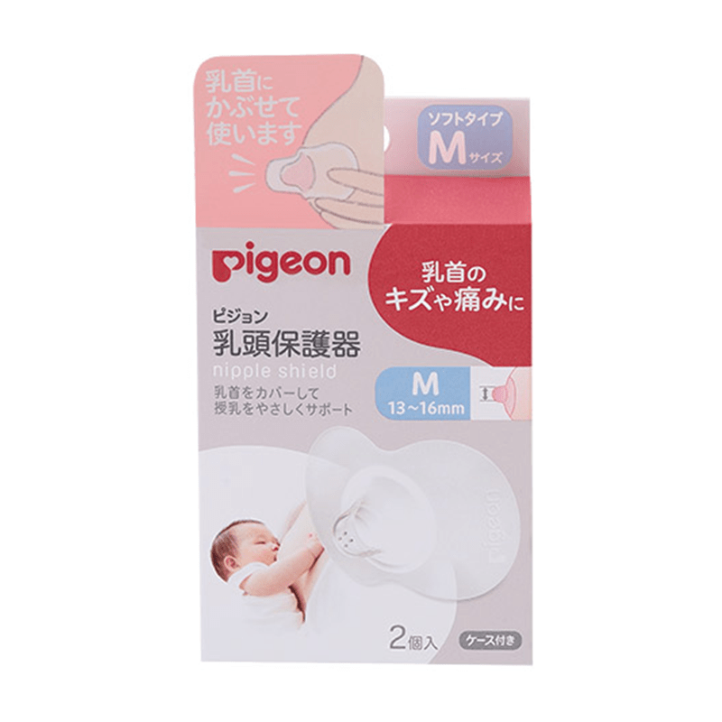 PIGEON Nipple Shields Multiple Options Available - Image 2