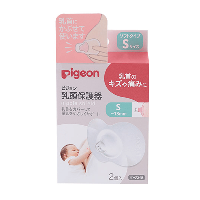 PIGEON Nipple Shields Multiple Options Available - Image 5