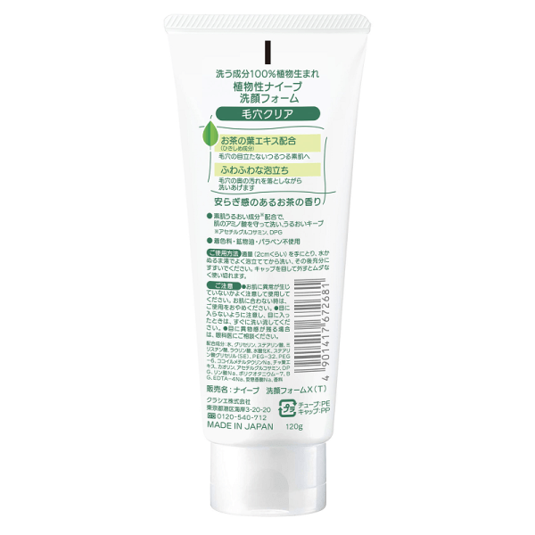 Naive Cleansing Foam Pore Care 120g