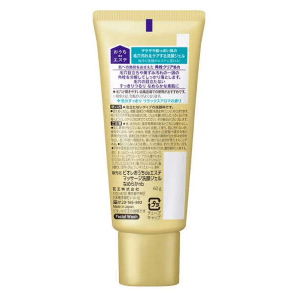 KAO Biore Skin Smooth Massage Cleansing Gel Trial Size 60g