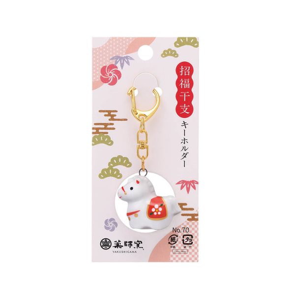 Yakushigama Plum Blossom Horse Zodiac Pendant