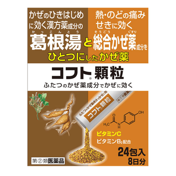 shinsei Kudzu Root Decoction Cold Medicine 24 packets