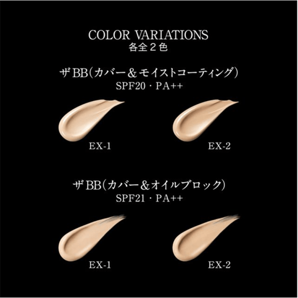 KATE Zero Flaw BB Cream Oil-Control High Coverage EX-1/EX-2