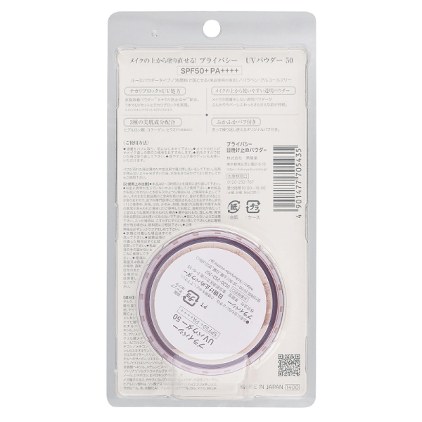 KINGDOM Privacy UV Powder 50 Foundation 3.5g