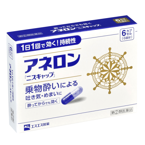 SS Pharmaceutical White Rabbit Motion Sickness Pills 6 tablets/box