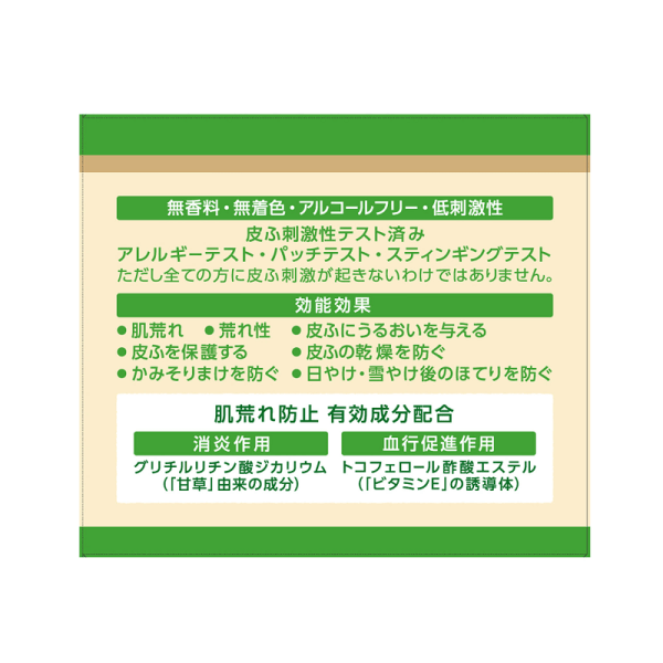 Yuskin Sisora Moisture Lotion 110g