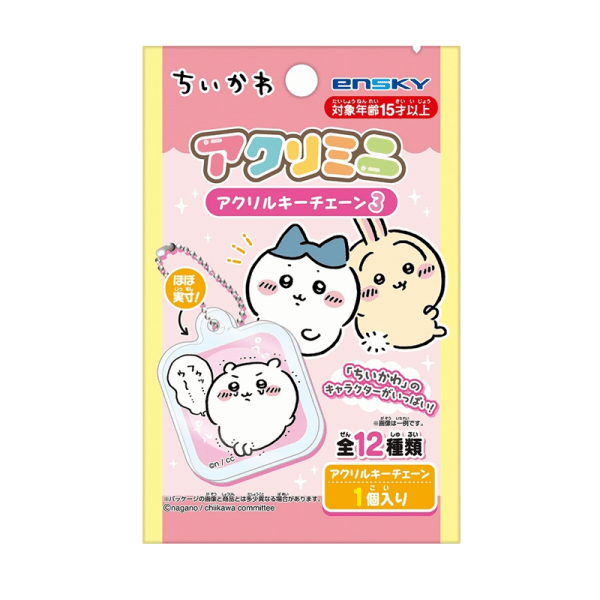 CHIIKAWA Acrylic Keychain Blind Bag – 12 designs, one random design available.