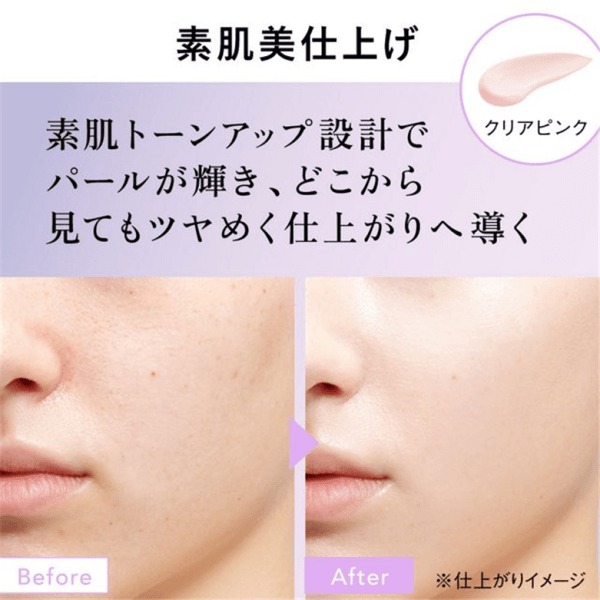 KANEBO ALLIEChrono Beauty Lasting Primer UV 25g