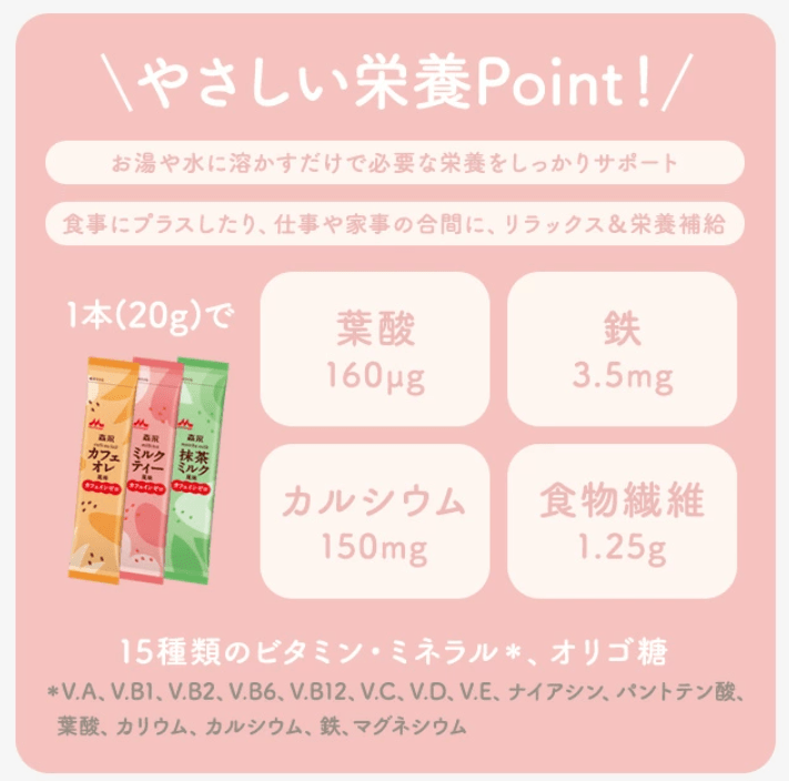 Morinaga Cafe Series Drinks Suitable for Pregnant & Breastfeeding Mothers: Milk Tea Flavor / Coffee Latte / Matcha Milk — изображение 3