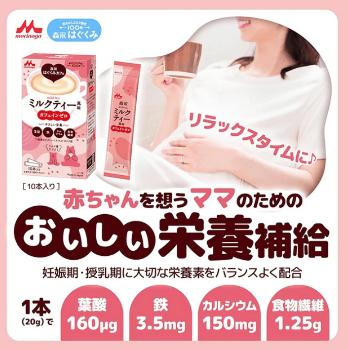 Morinaga Cafe Series Drinks Suitable for Pregnant & Breastfeeding Mothers: Milk Tea Flavor / Coffee Latte / Matcha Milk — изображение 2