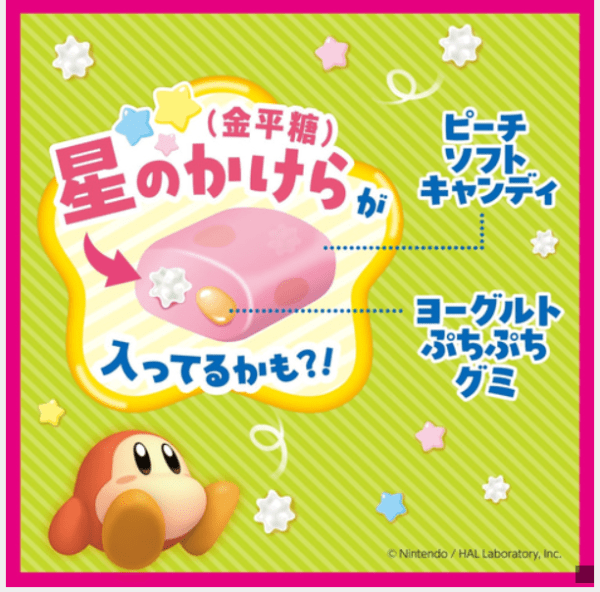 UHA Mikakuto Puccho Peach Gummy Kirby Collaboration 52g