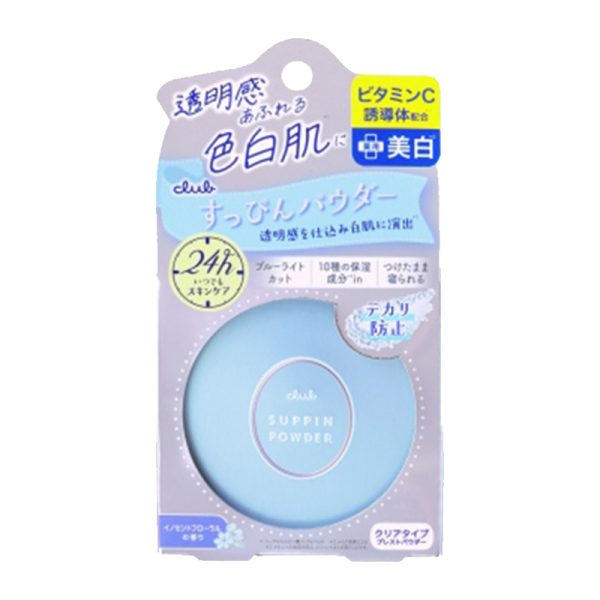 CLUB makeup powder whitening 26g