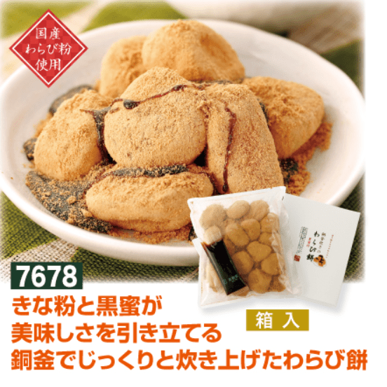Nakamura Koryokuen   Copper Kettle Cooked Warabi Mochi  Tea-Flavored  Traditional Japanese wagashi   220 g