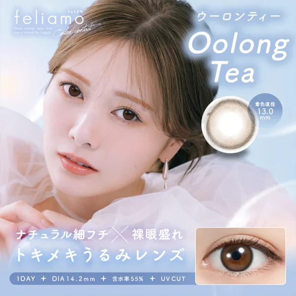 feliamo 1Day Oolong Tea DIA|14.2mm 10pcs Color Contact Lens
