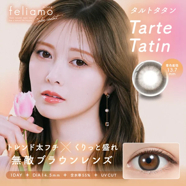 feliamo 1Day Tarte Tatin DIA|14.5mm 10pcs Color Contact Lens