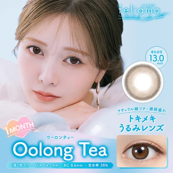 feliamo Monthly Oolong Tea DIA|14.2mm 2pcs Color Contact Lens